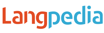 ラングペディア